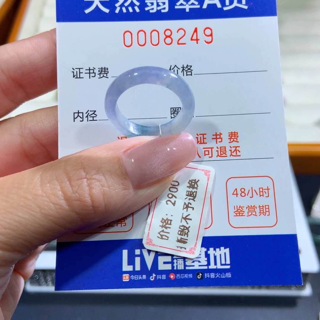 未镶嵌戒指翡翠翡翠