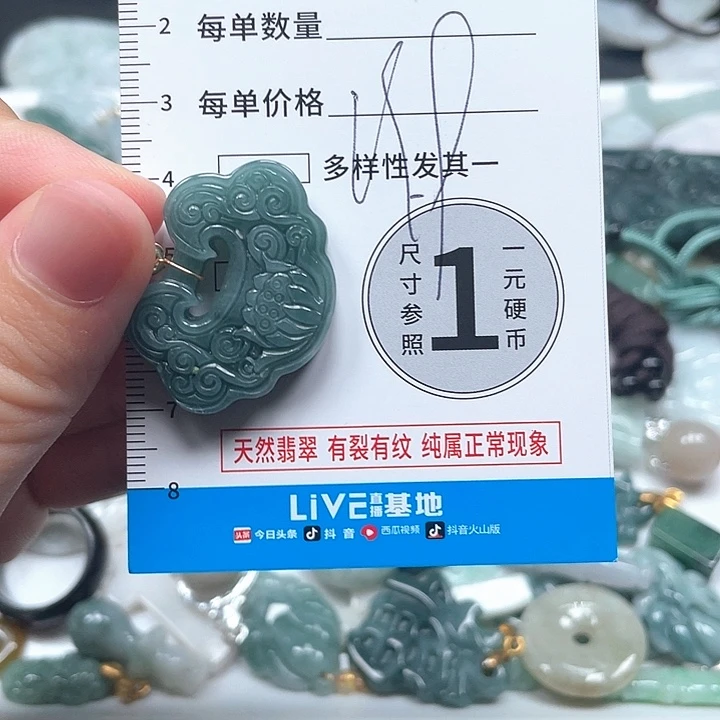 翡翠未镶嵌颈饰翡翠吊坠0152