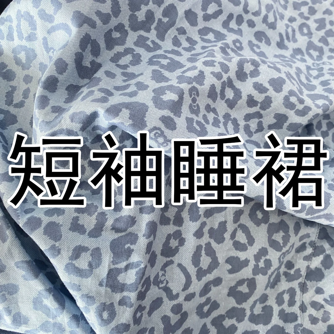 【短袖短裤】【短袖长裤】【短袖睡裙】可爱豹纹时尚家居服