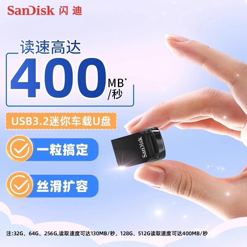 Sandisk/闪迪电脑大容量高速迷你u盘小巧电脑U盘通用车载老师优盘