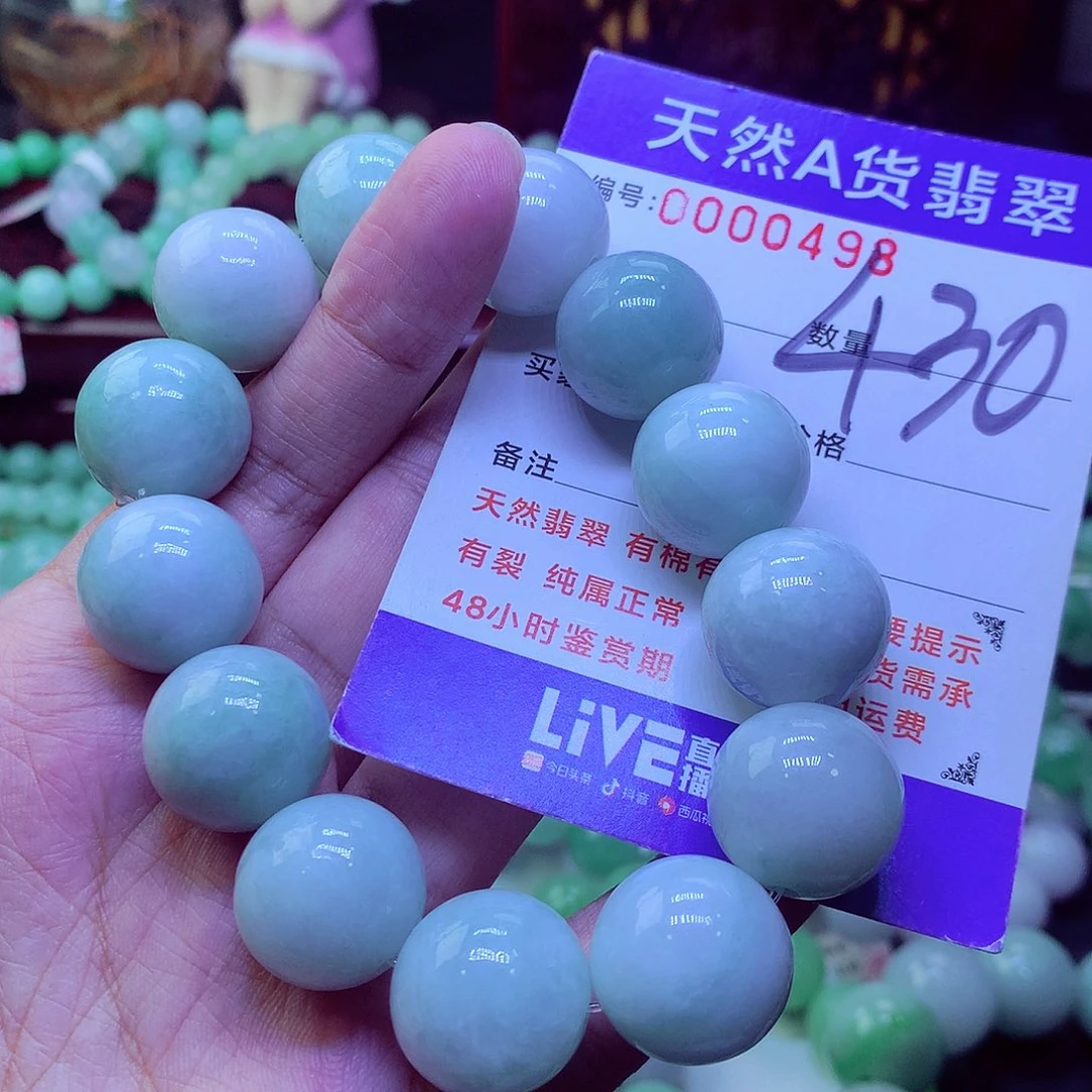 翡翠未镶嵌毛衣链