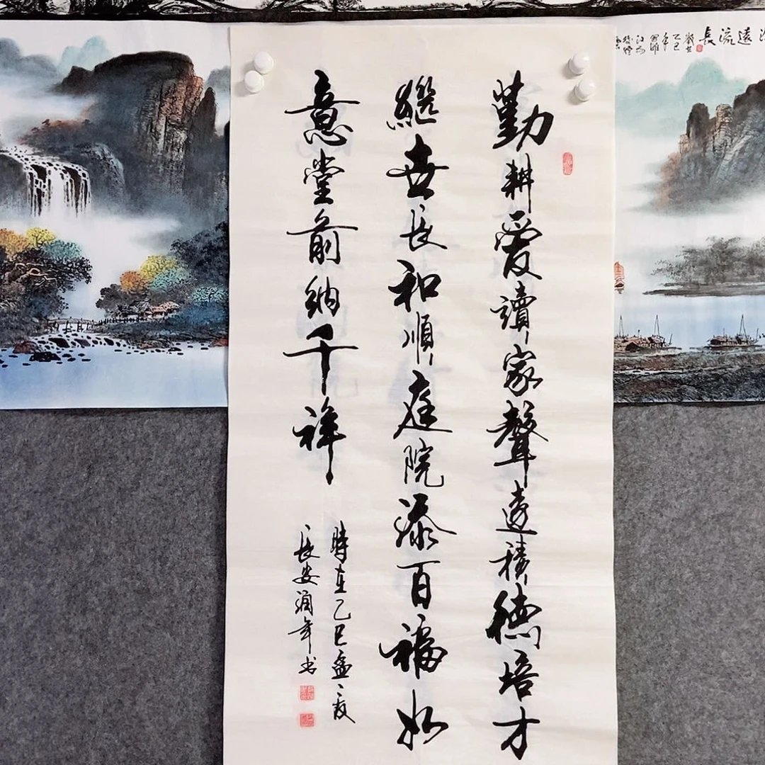 国画老师书画作品手写