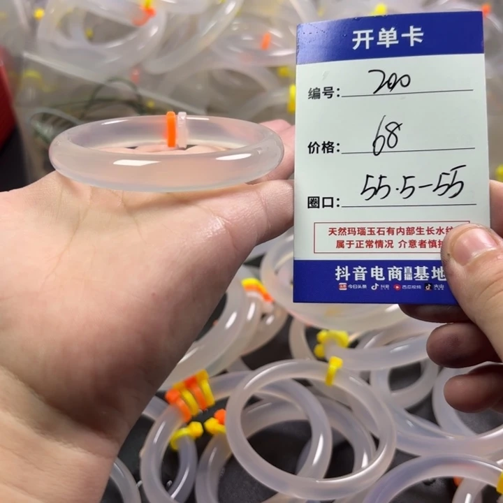 玛瑙/玉髓未镶嵌手镯