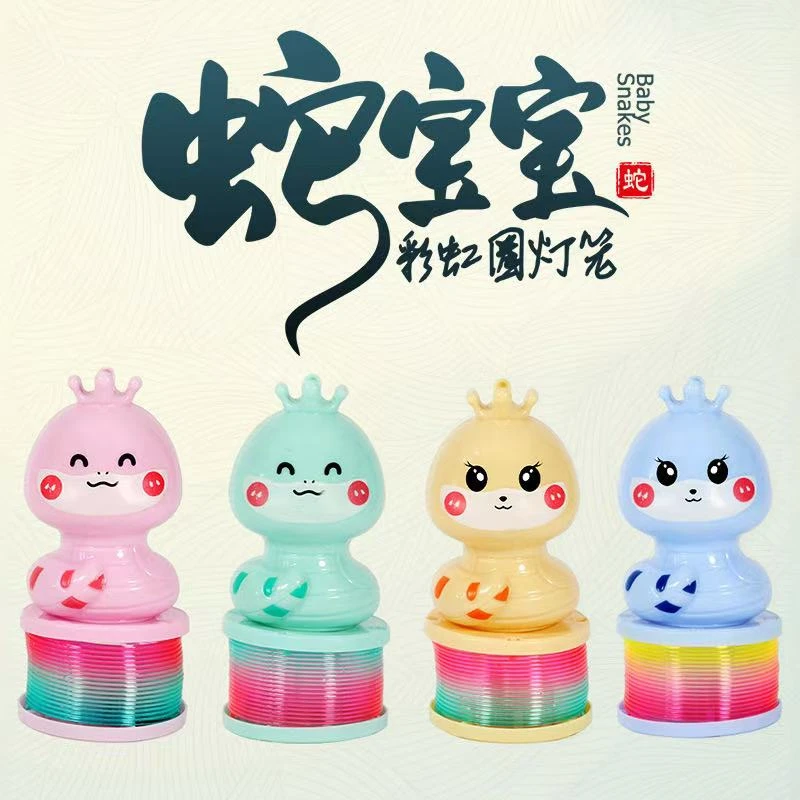 2025蛇年新款发光灯笼趣味彩虹圈卡通蛇年手提灯笼新年元宵玩具