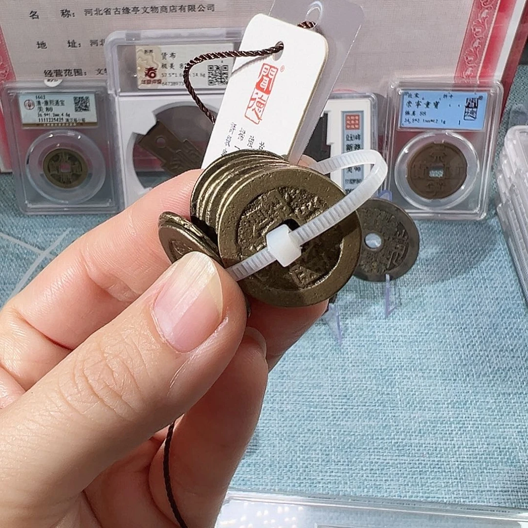 铜道光通宝十个123天天古泉