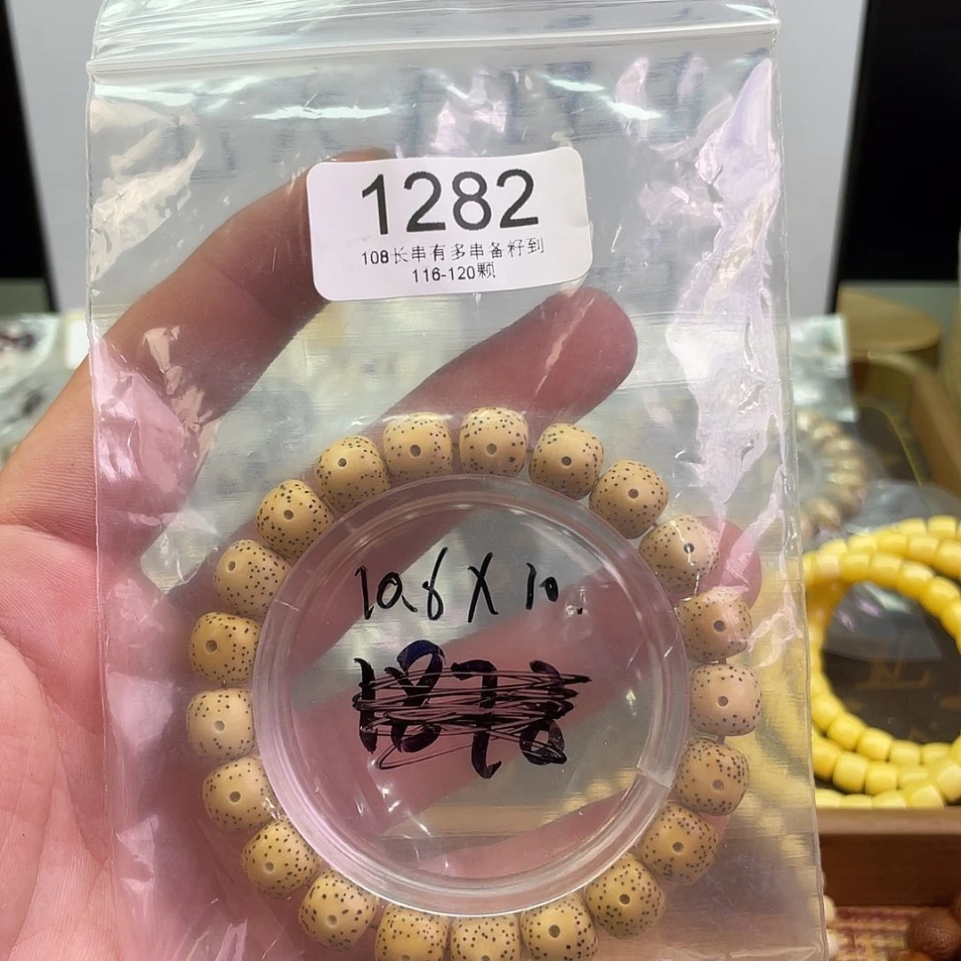 星月菩提手串1282