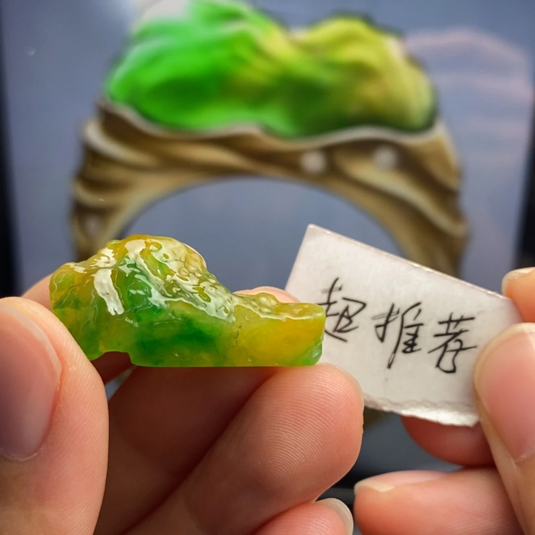 定制翡翠未镶嵌    柠檬强烈推荐