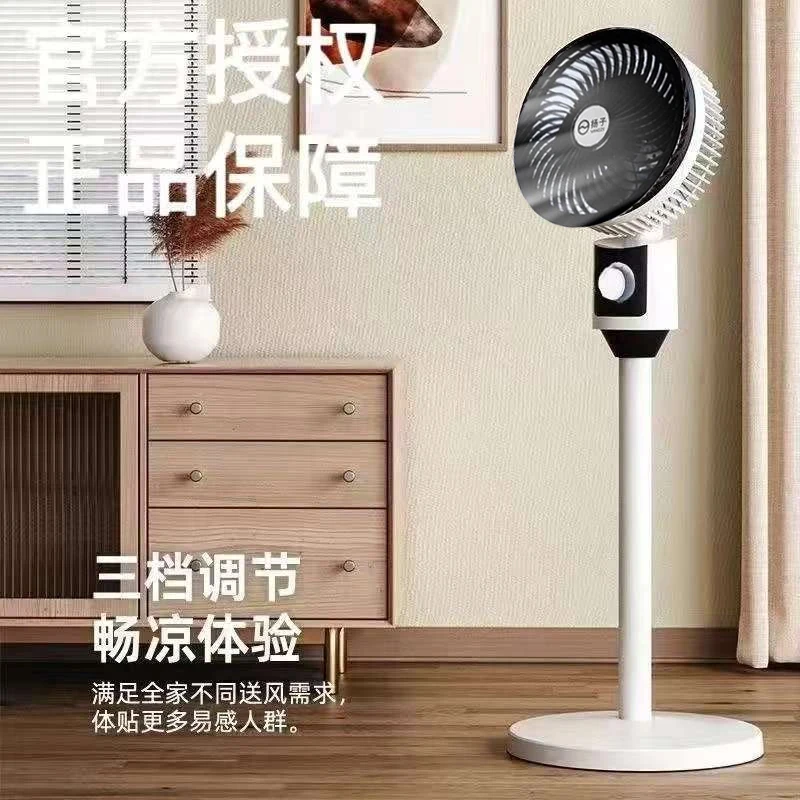 【365天只换不修】扬子循环扇落地扇宿舍办公室两用静音扇电风扇