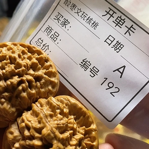 罢***手把件桃核自产自销……