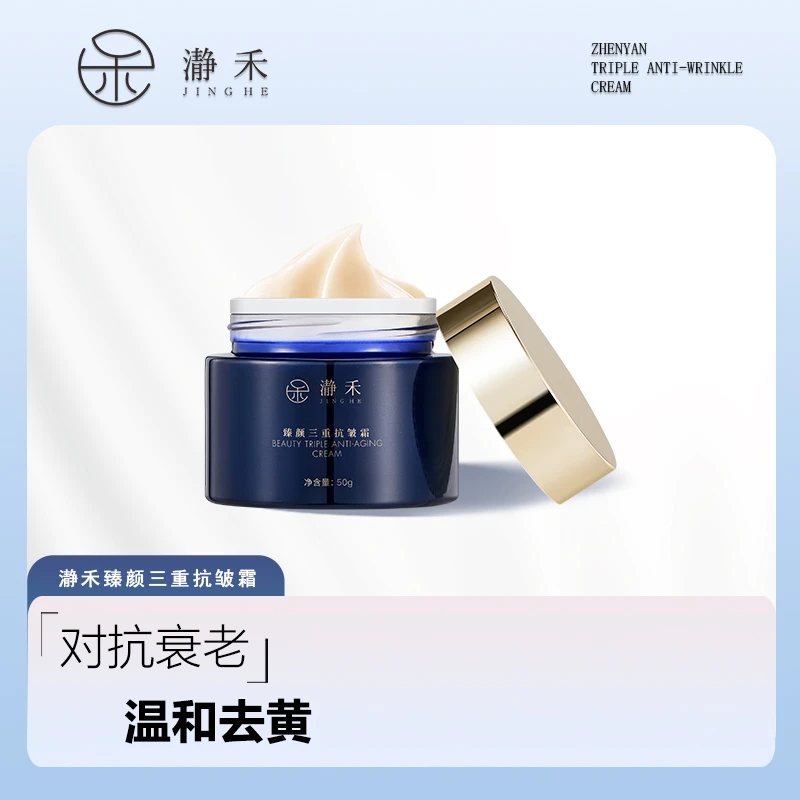 瀞禾【白芨抗皱霜】抗皱保湿修护
