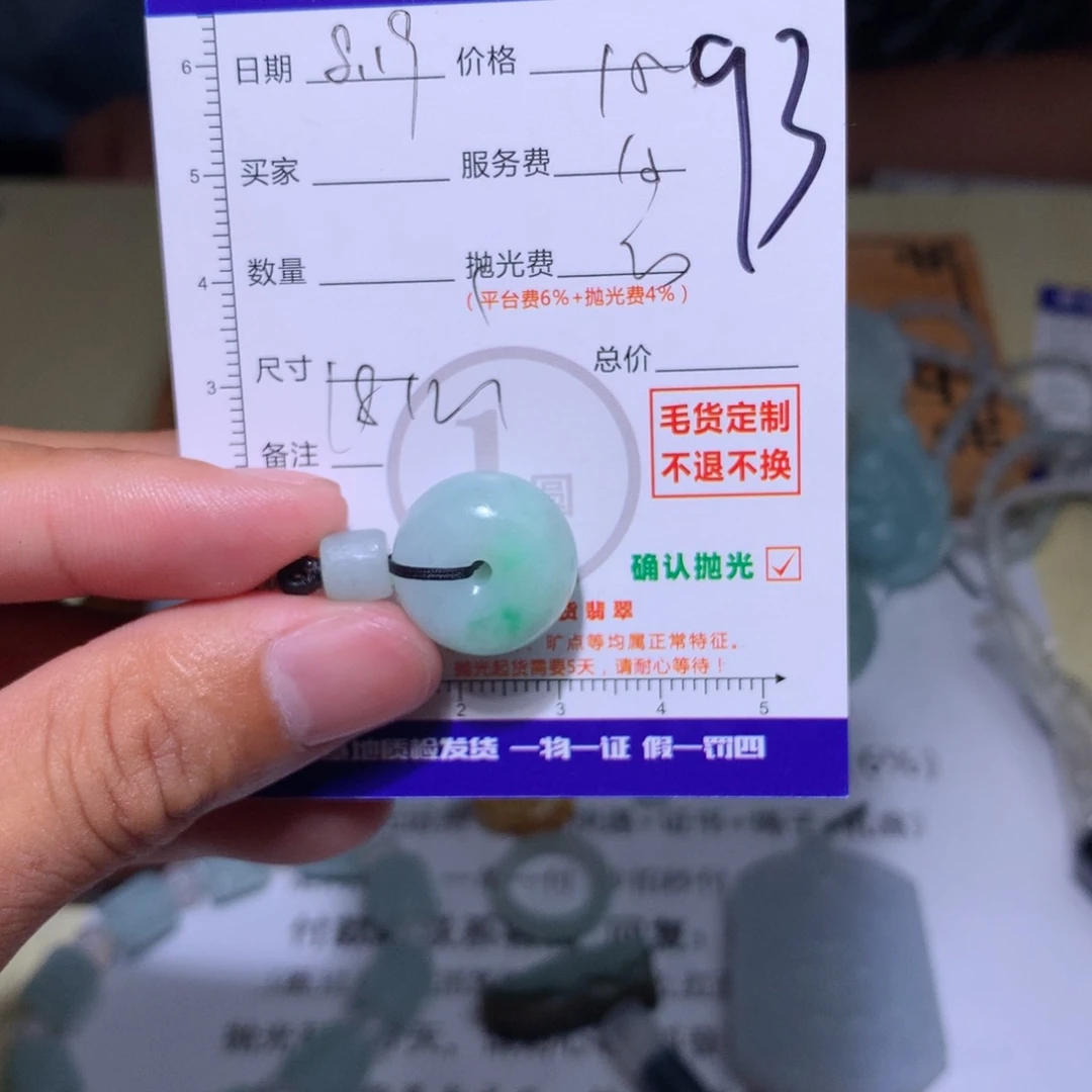 一***蘇定制翡翠未镶嵌11