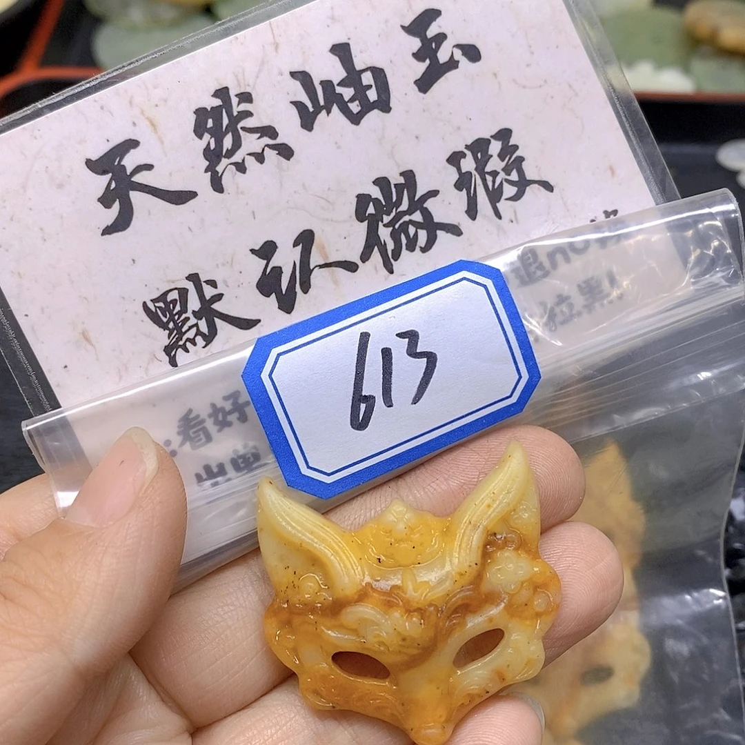 蛇纹石玉吊坠(不含链)未镶嵌钮***猴613