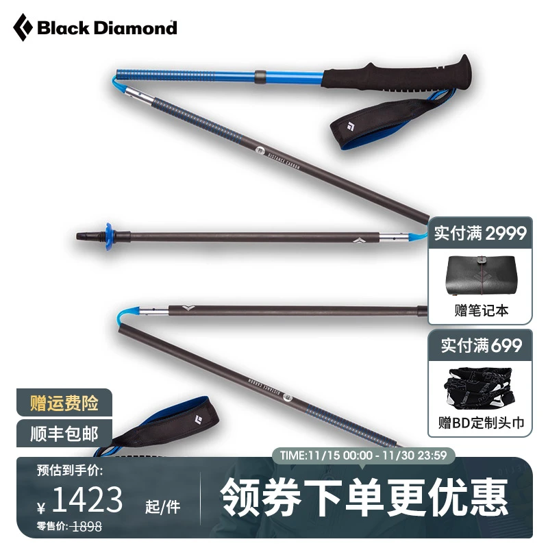 BlackDiamond黑钻bd户外越野跑步折叠碳素手杖徒步杖超轻112535