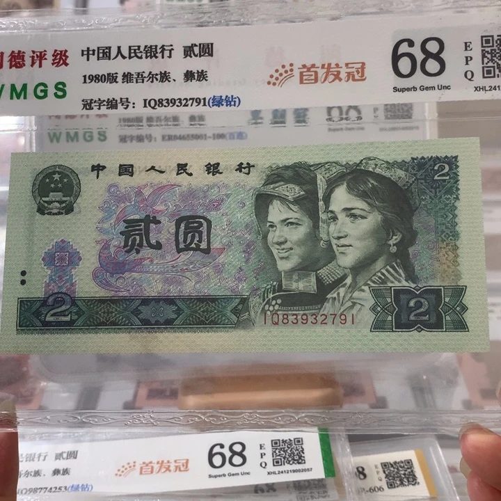 福*行889998898899888