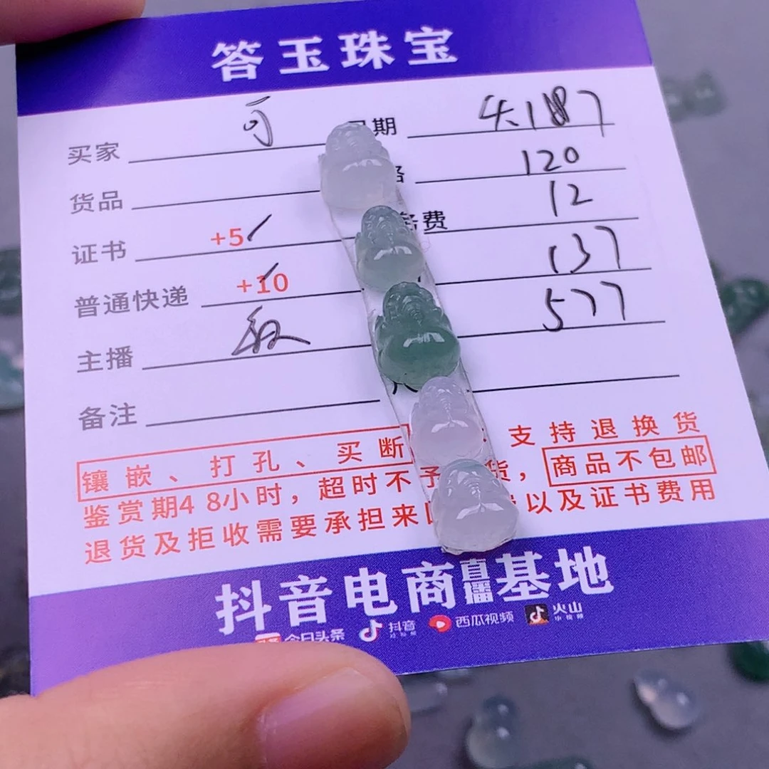 翡翠挂件未镶嵌可*