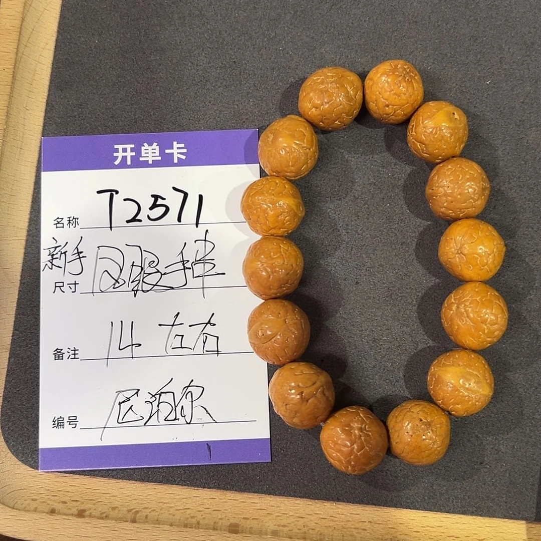 凤眼菩提手串T2571凤眼手串14mm左右