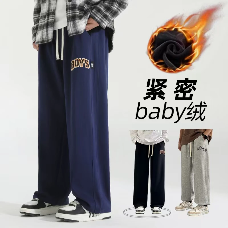 【清仓】秋冬新款加绒加厚加长青少年卫裤防风护膝直筒大码弯刀裤