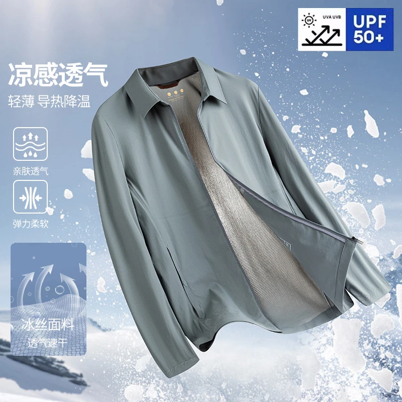 【防晒空调夹克外套】夏季商务行政翻领夏季冰丝透气男士防晒服凉感