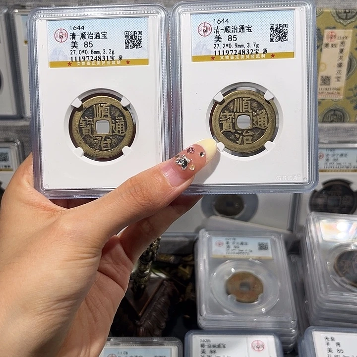 铜顺治通宝。  齐泉