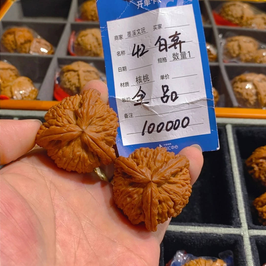 精品核桃把件核桃