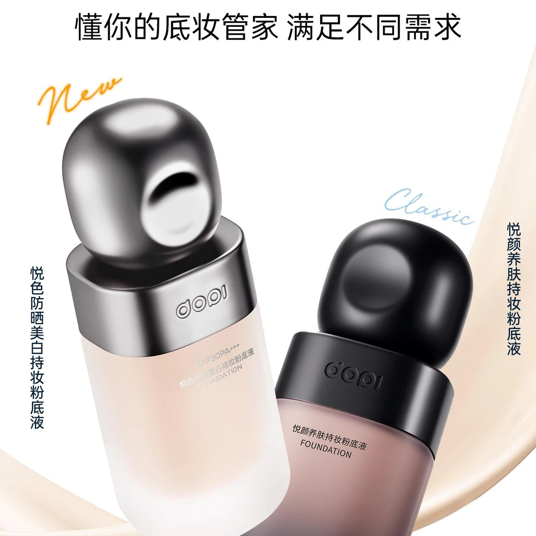 无品牌【明星同款】dopi悦色持妆粉底液不脱妆轻薄
