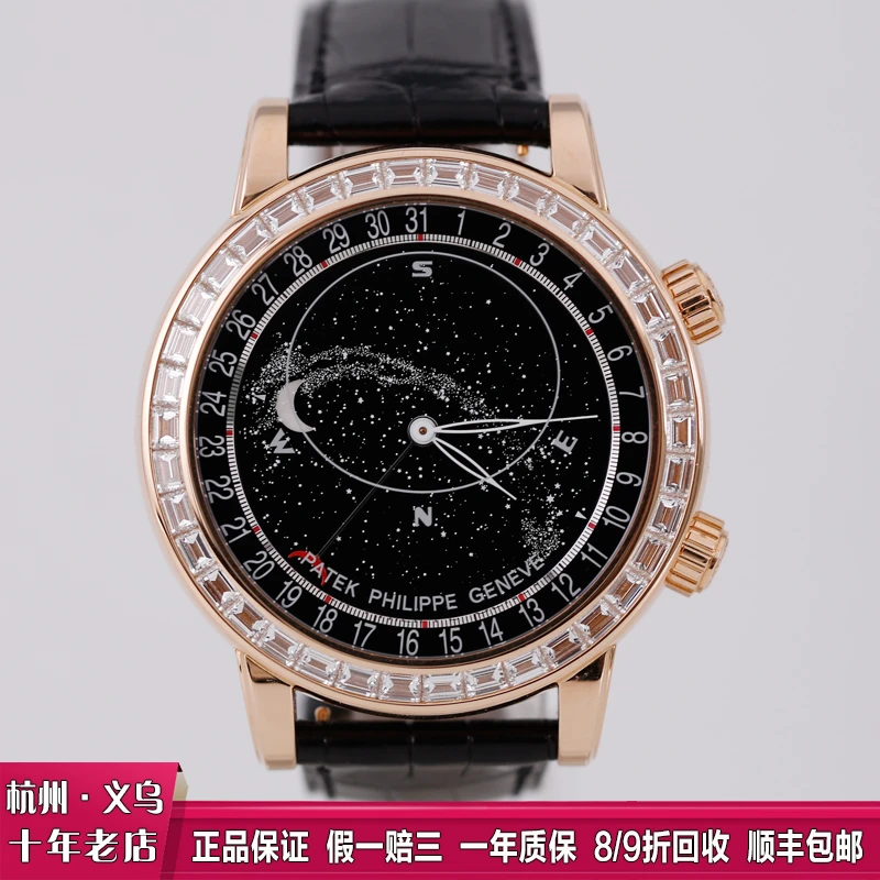 95新 Patek Philippe/百达翡丽 17年全套星空6104R原钻44表径