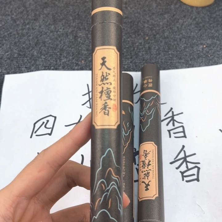 木檀香20g线香…………………………