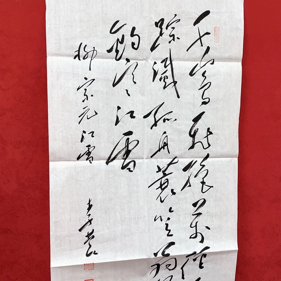 书法李营毛体书法作品