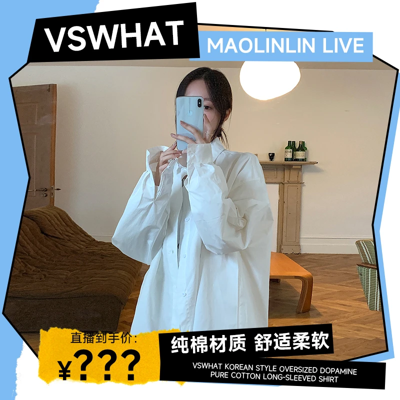 Vs what 韩版oversize多巴胺纯棉长袖衬衫女春季宽松休闲薄款外套