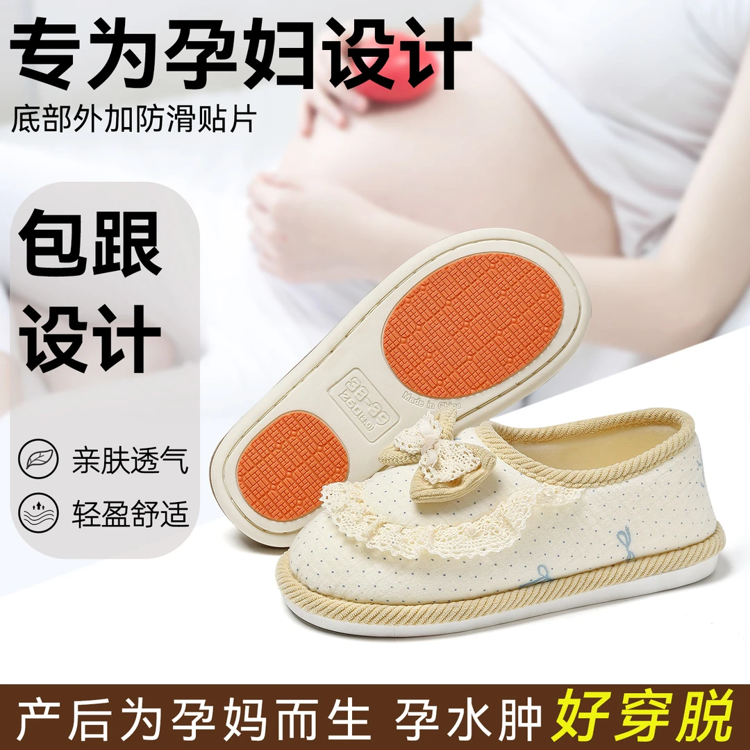月子鞋夏季薄款包跟软底产后孕妇防滑新款春秋11十月份家居棉拖鞋