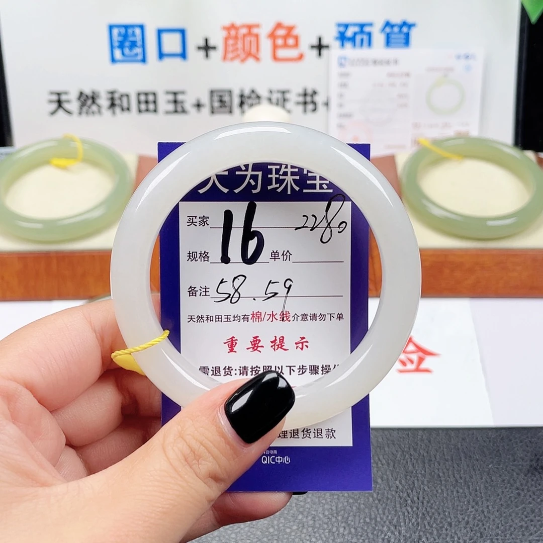 未镶嵌手镯和田玉