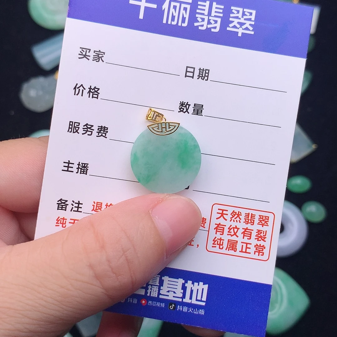 橘***子翡翠18K金镶嵌颈饰无事牌