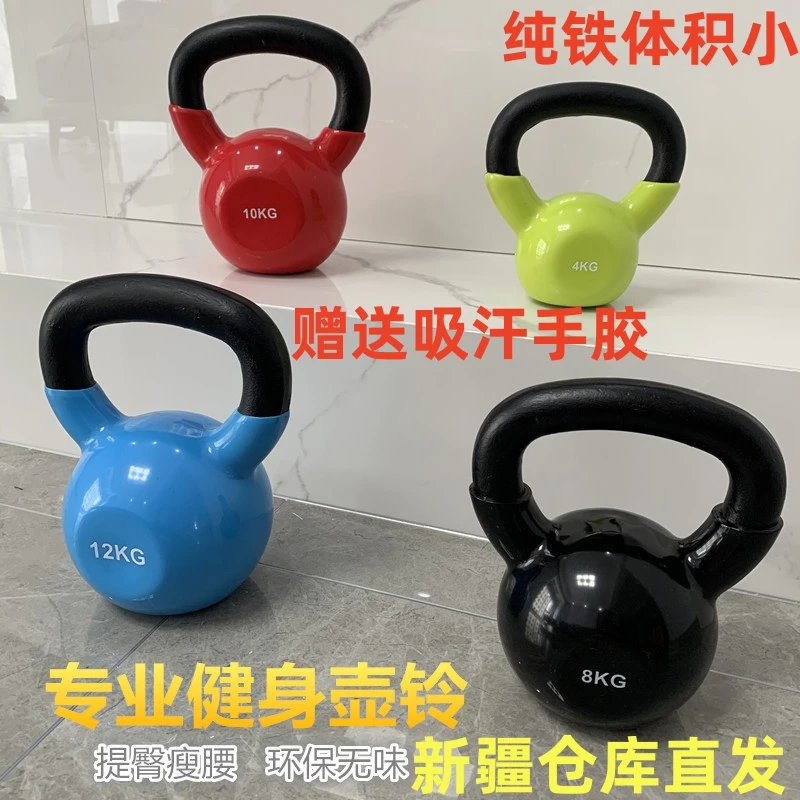 新疆包邮壶铃实心铁哑铃训练专业家用健身器材臀部彩色纯铁壶铃女