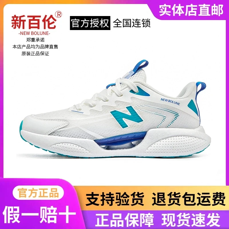 新百伦男鞋夏季透气爆米花网面鞋男女跑步运动鞋男士百搭休闲潮鞋