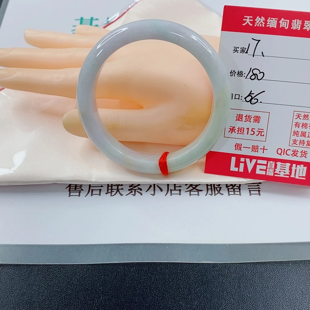 翡翠手镯未镶嵌三****你天然的17
