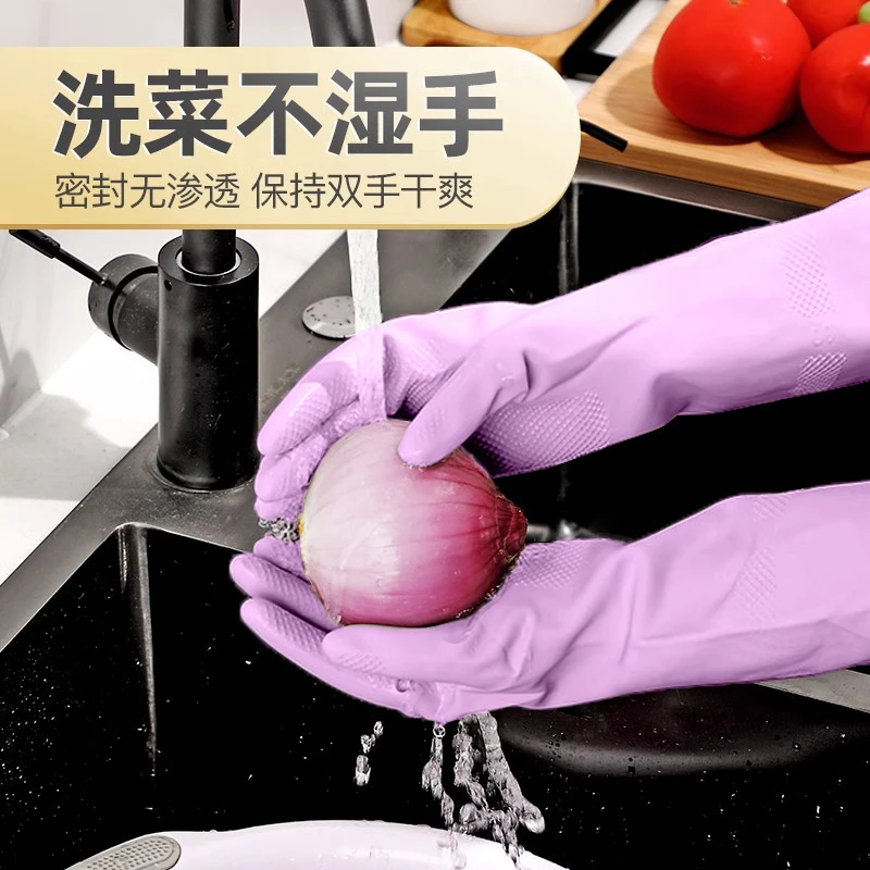 丁腈手套家务清洁洗碗厨房耐用型加厚橡胶皮洗衣服乳胶防水刷碗
