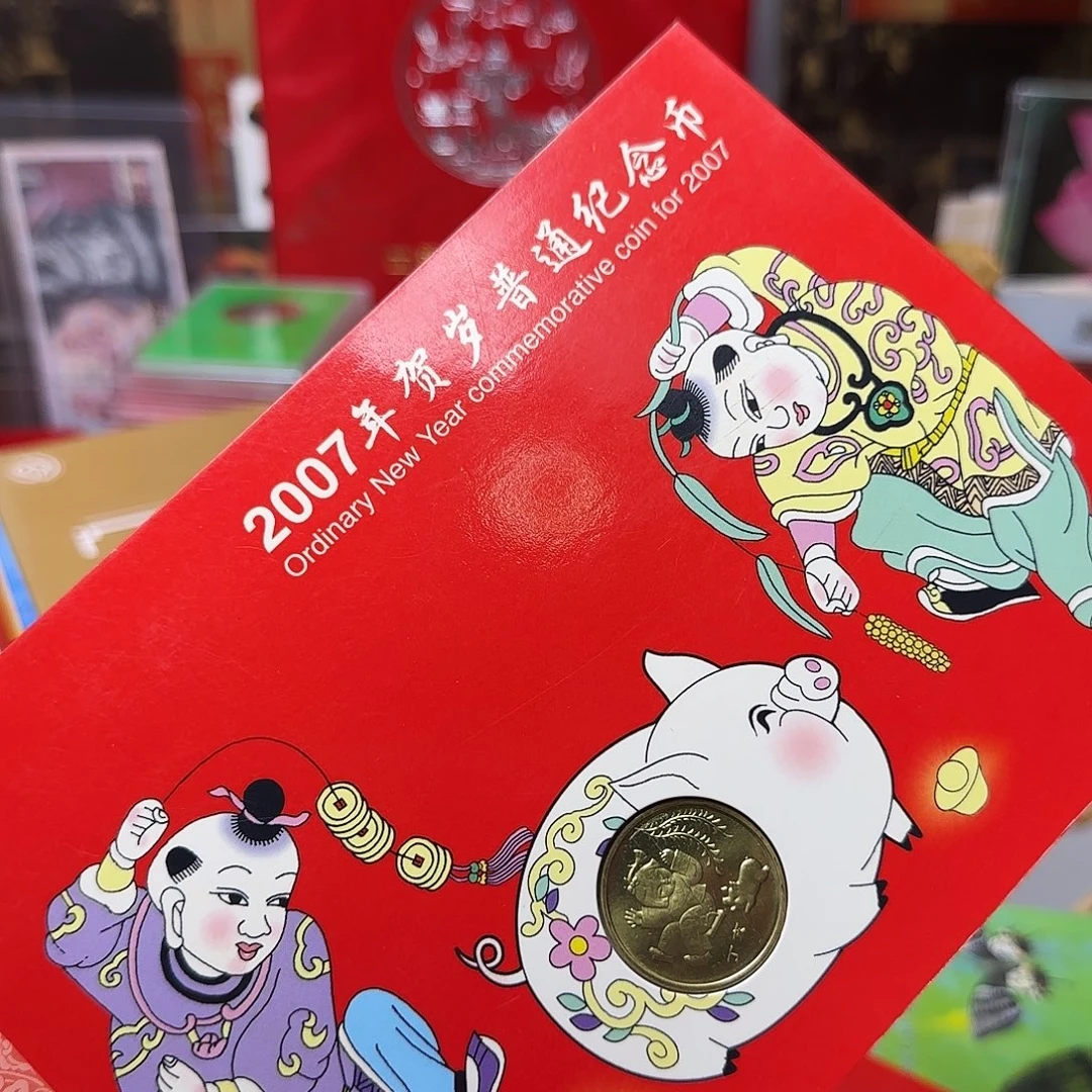 一轮猪纪念币卡册