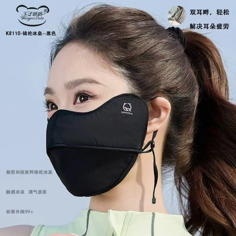 王子路路K8110加大防晒全脸护眼角口罩