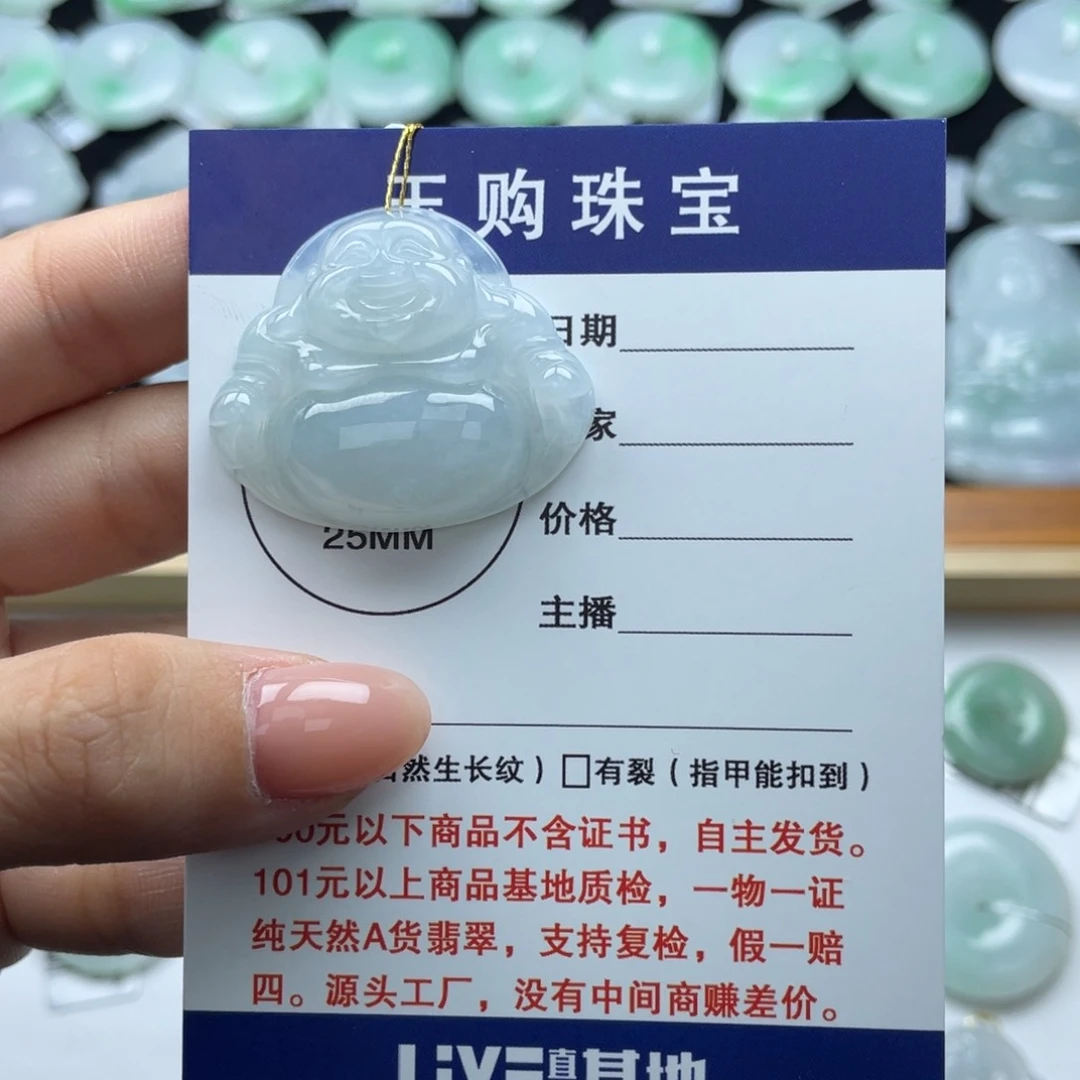 翡翠颈饰未镶嵌佛公