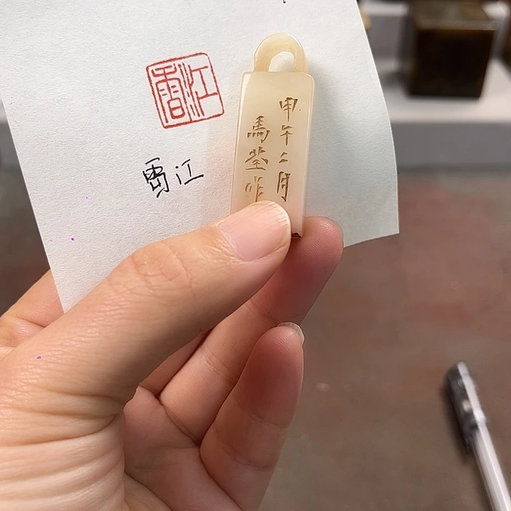 木***兰寿山石印石寿山石