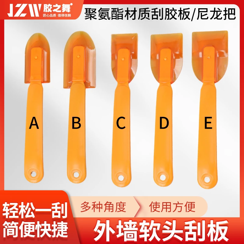 （自选尺寸）软皮刮胶刀神器外墙打胶石材幕墙一体板阳光房刮胶皮