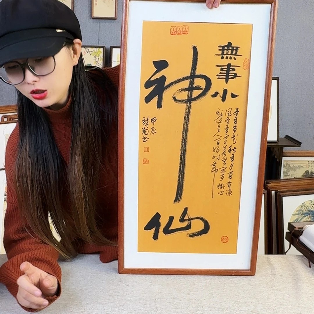 书法手绘带框尺寸： 36*69