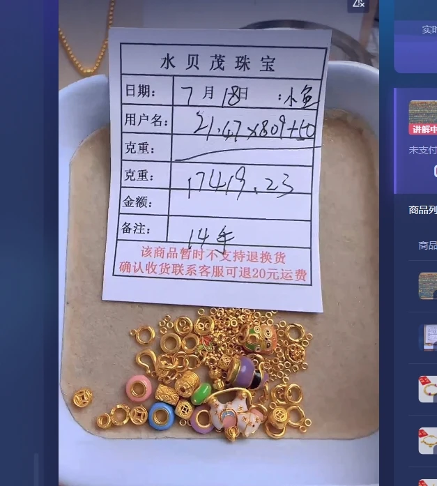 足金999黄金投资金 21.47 YA