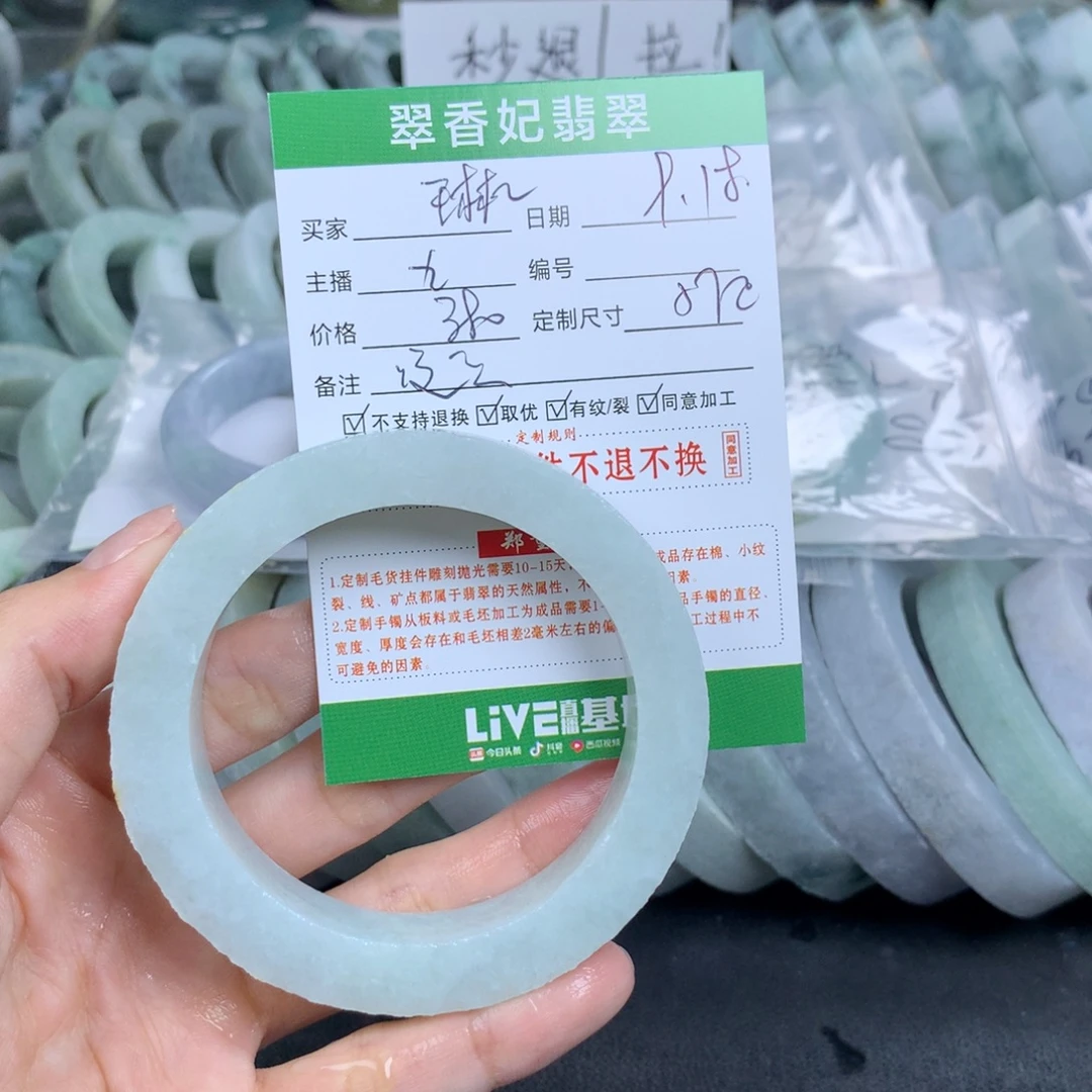琳***琳未镶嵌翡翠手镯定制定制翡翠