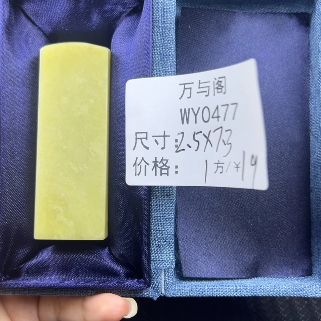 青田石青田石印章