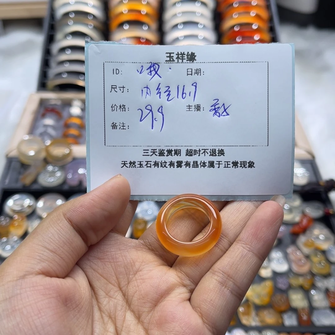 玛瑙/玉髓戒指未镶嵌