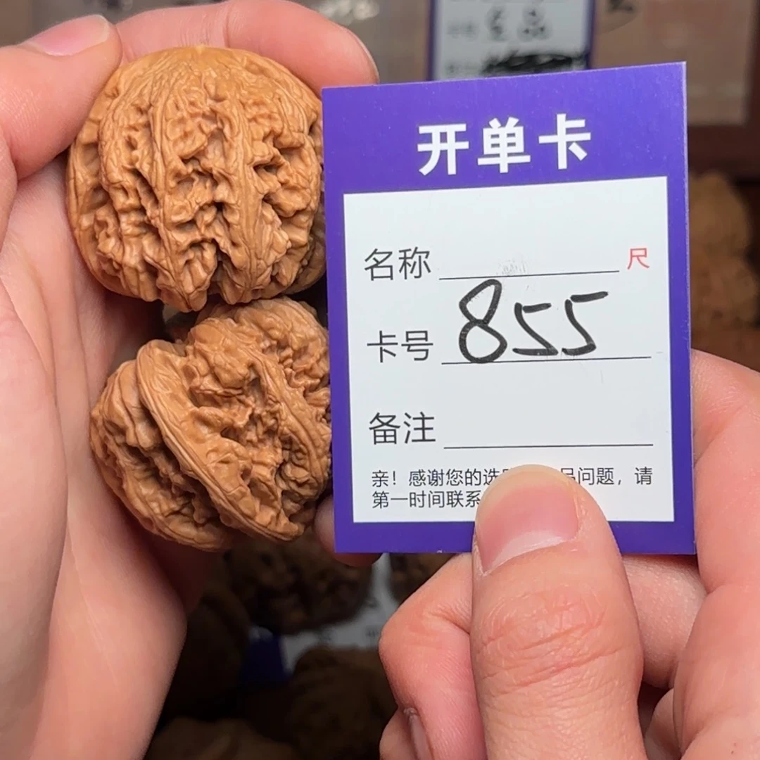 贰伍文玩核桃855粗筋44+