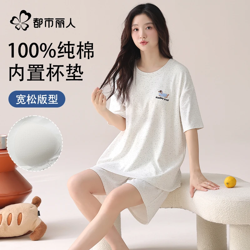 都市丽人带胸垫纯棉睡衣女款2026新款全棉卡通短袖短裤家居服套装