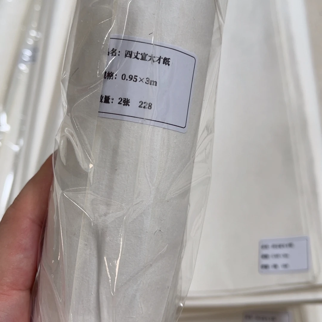 0.95*3m 2张 四丈宣纸边
