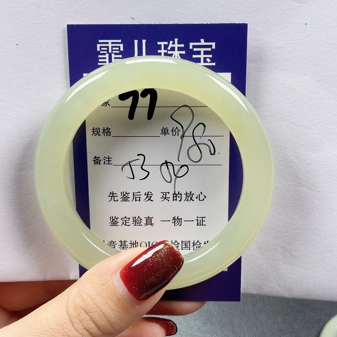 未镶嵌手镯和田玉